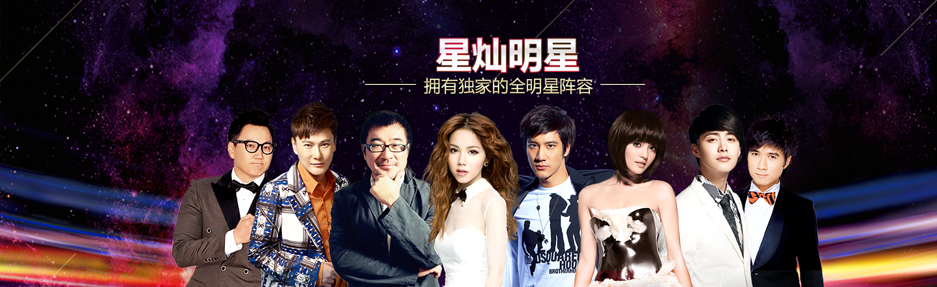 广州极悦娱乐明星经纪公司